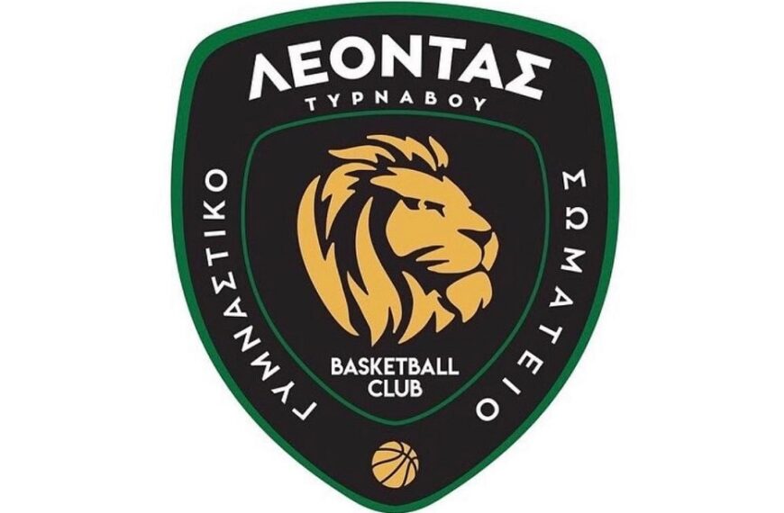 Μπάσκετ για όλα τα παιδιά στον Λέοντα Τυρνάβου