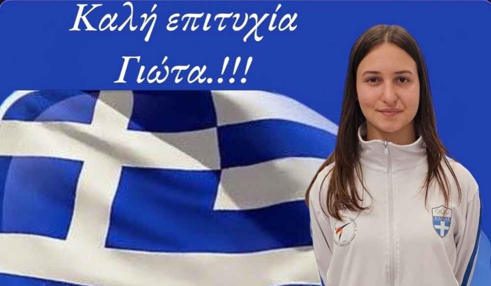 Στο European Taekwondo Grand Prix 2025 με πρόσκληση της Ευρωπαϊκής Ομοσπονδίας η Παναγιώτα Μαστοροδήμου του Α.Ο. Ευ Ζην Αμπελώνα
