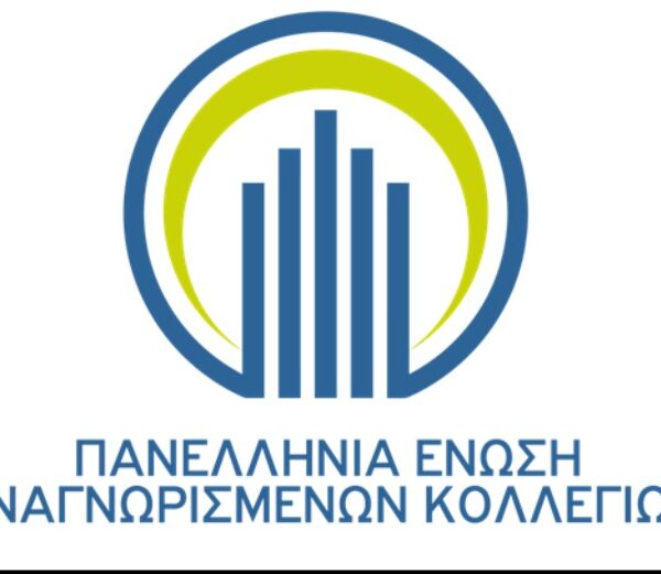 Π.Ε.Α.Κ.: Αποκαλύψεις για σκάνδαλα και αδιαφάνεια στην εφαρμογή του νόμου για τα ιδιωτικά πανεπιστήμια