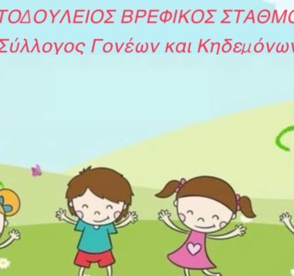 Ο «πρώτος καφές» της χρονιάς από τον