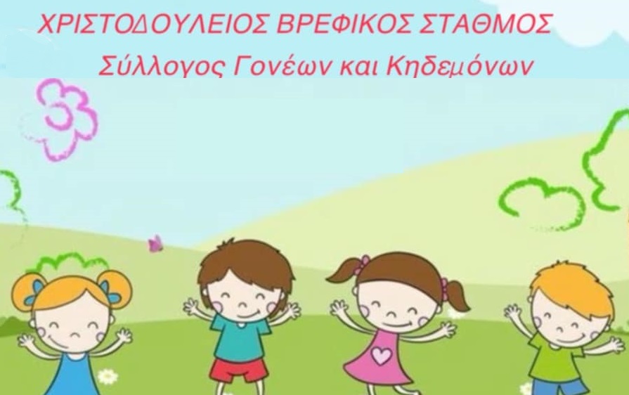 Ο «πρώτος καφές» της χρονιάς από τον