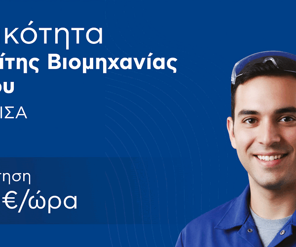 Επιδοτούμενο πρόγραμμα της ΔΥΠΑ , «Τεχνίτης Βιομηχανίας Ξύλου» σε συνεργασία με την ALFA WOOD