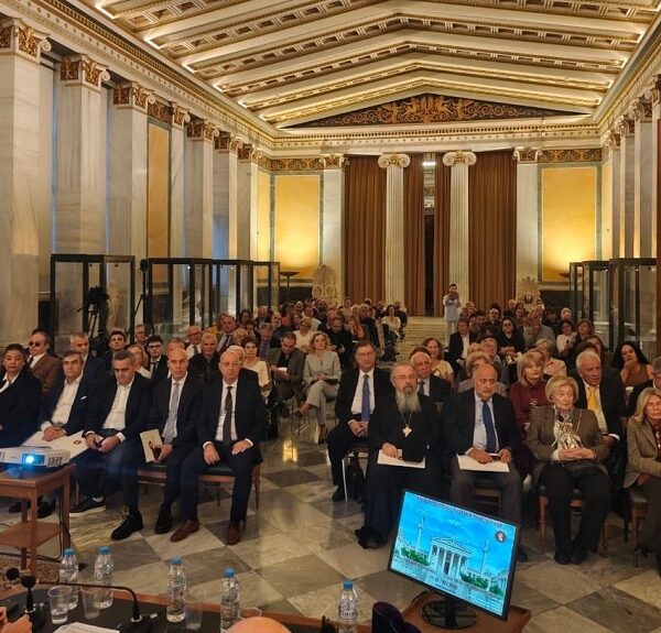 Πετυχημένο το 2ο Διεθνές Επιστημονικό Συνέδριο της Πανελλήνιας Ομοσπονδίας Πολιτιστικών Συλλόγων Βλάχων στην Ακαδημία Αθηνών