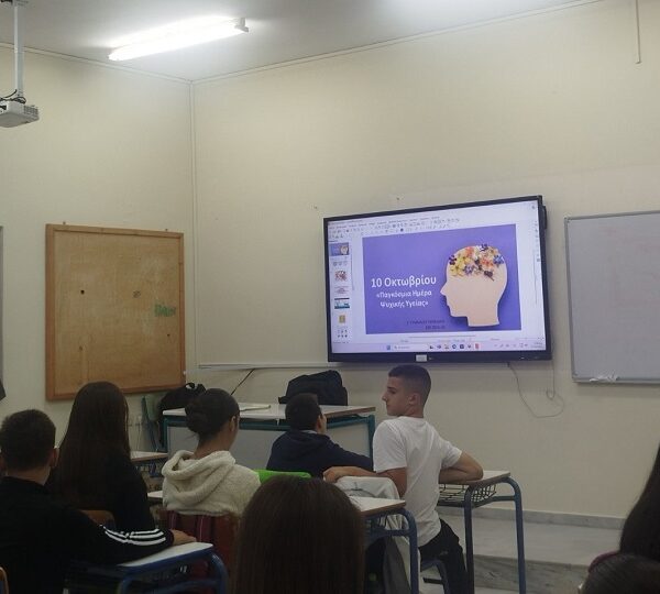 Δράσεις για την παγκόσμια ημέρα Ψυχικής Υγείας στο Γυμνάσιο Αμπελώνα