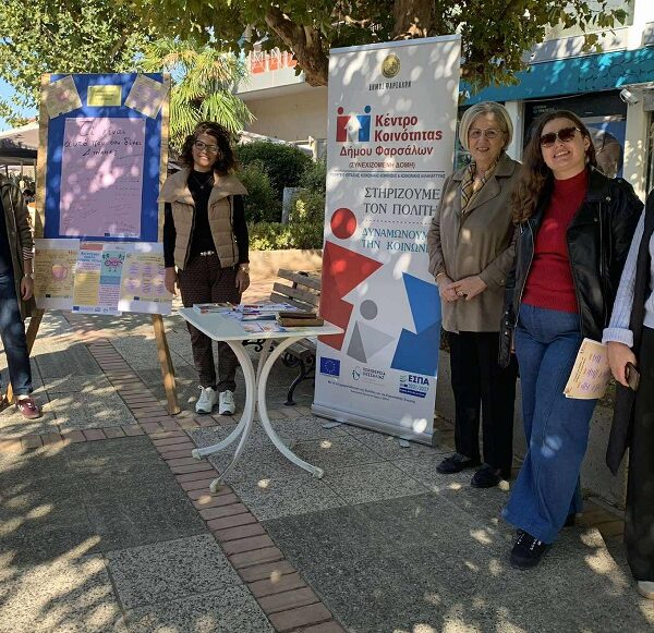 Δράση ενημέρωσης για την Ψυχική Υγεία από το Κέντρο Κοινότητας του Δήμου Φαρσάλων