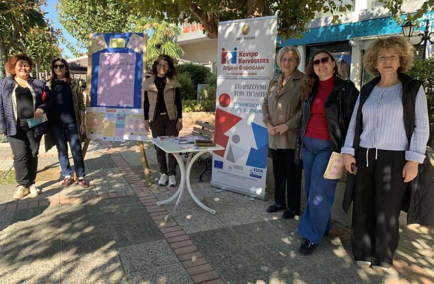 Δράση ενημέρωσης για την Ψυχική Υγεία από το Κέντρο Κοινότητας του Δήμου Φαρσάλων