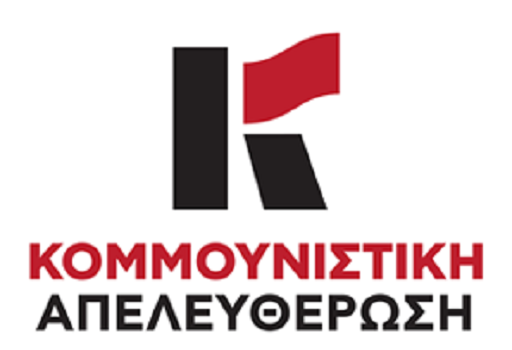 Η Κομμουνιστική Απελευθέρωση για τη Συμφωνία κατάπαυσης του πυρός στη Γάζα