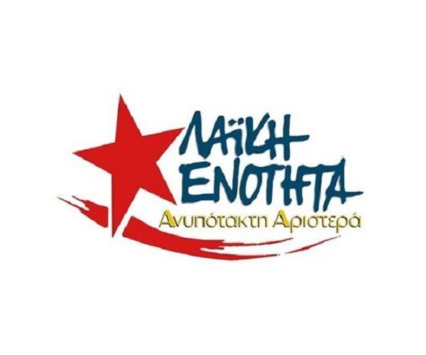 Λαϊκή Ενότητα: Αντίσταση και αγώνας ενάντια στο 13ωρο και στην διάλυση των δημοσίων υπηρεσιών