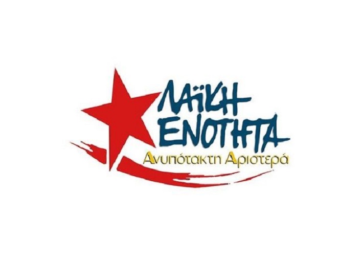 Λαϊκή Ενότητα: Αντίσταση και αγώνας ενάντια στο 13ωρο και στην διάλυση των δημοσίων υπηρεσιών