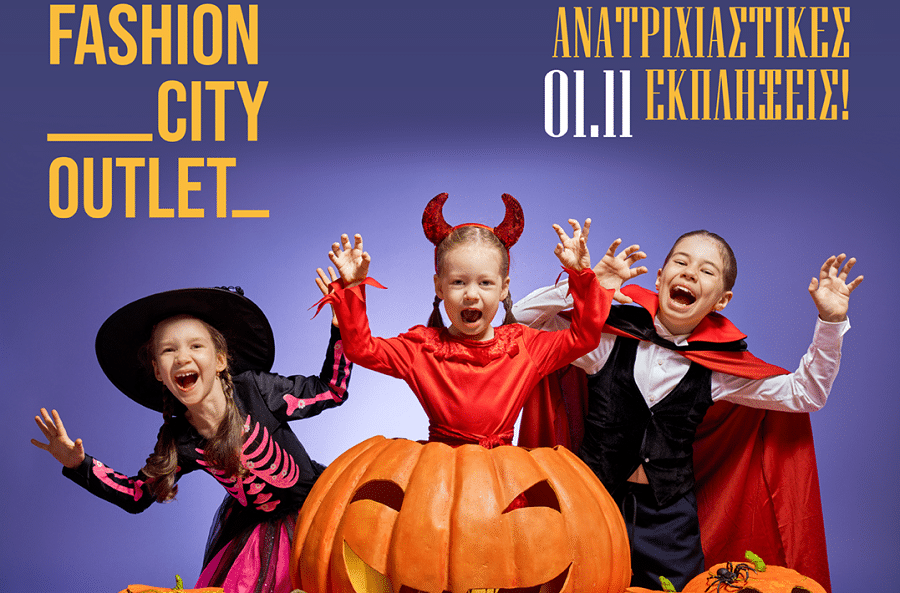 Ανατριχιαστικές εκπλήξεις στο κέντρο της καρδιάς μας: το πιο μαγικό HALLOWEEN στο Fashion City Outlet!