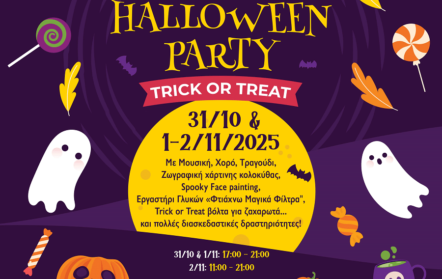 Τριήμερο HALLOWEEN PARTY στο Mikel Coffee Train Park!
