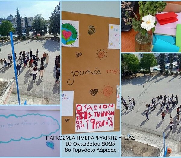 6ο Γυμνάσιο Λάρισας: Δράσεις για την «Παγκόσμια Ημέρα Ψυχικής Υγείας»