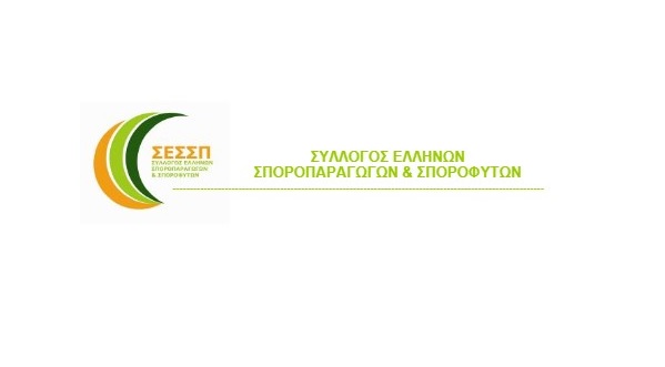 Νέο Διοικητικό Συμβούλιο στον Σύλλογο Ελλήνων Σποροπαραγωγών & Σποροφύτων