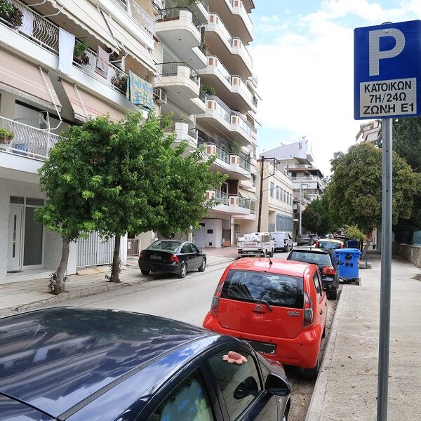 Δήμος Λαρισαίων: Ενεργοποιείται η Ε1 Ζώνη Μονίμων Κατοίκων στην περιοχή Σιδηροδρομικού Σταθμού
