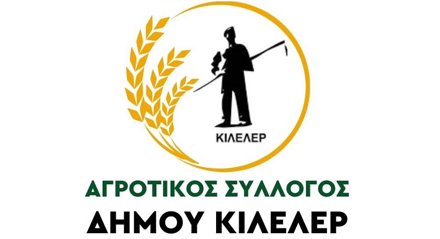 Υπό σύσταση Α.Σ. δήμου Κιλελέρ: Ισότιμη απόδοση δικαιοσύνης και λογοδοσία