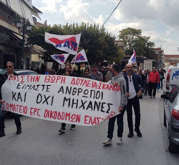 Ελασσόνα: Είμαστε άνθρωποι και όχι μηχανές! Το νομοσχέδιο-έκτρωμα για το 13ώρo απορρίπτεται