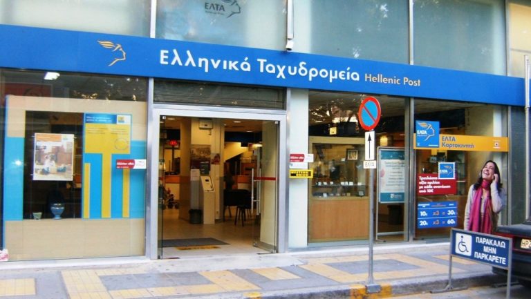 Συνταξιούχοι ΙΚΑ: Οχι στο κλείσιμο του υποκαταστήματος των ΕΛΤΑ στον Τύρναβο