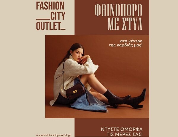 Φθινόπωρο με… θέαμα: Ο Καραγκιόζης «επιστρέφει» στο Fashion City Outlet και γεμίζει τα Σάββατά μας με φαντασία και χαμόγελα!