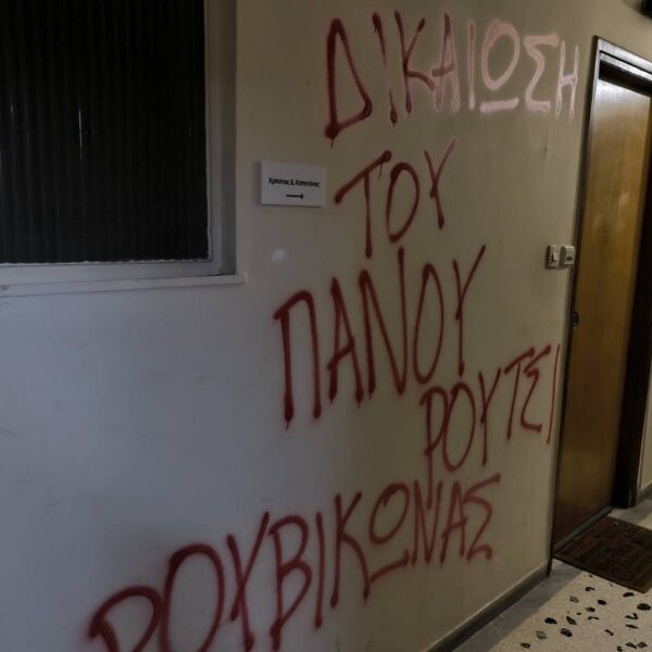 Σύνθημα υπέρ του Π. Ρούτσι στο γραφείο του Χρ. Καπετάνου – Καταδικάζει το συμβάν η ΔΕΕΠ Λάρισας της ΝΔ