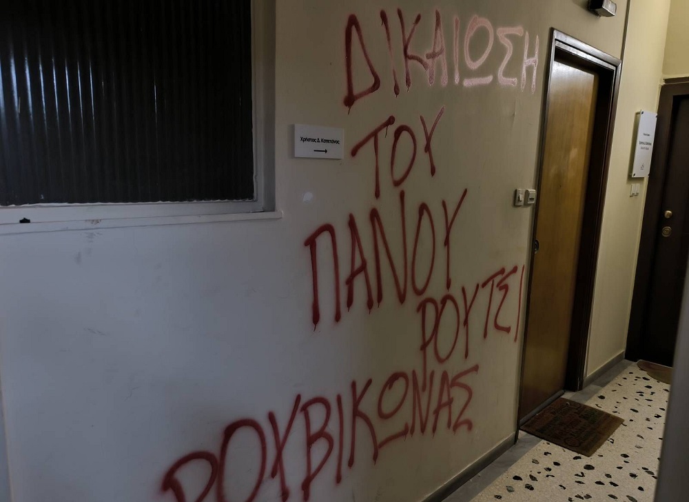 Σύνθημα υπέρ του Π. Ρούτσι στο γραφείο του Χρ. Καπετάνου – Καταδικάζει το συμβάν η ΔΕΕΠ Λάρισας της ΝΔ