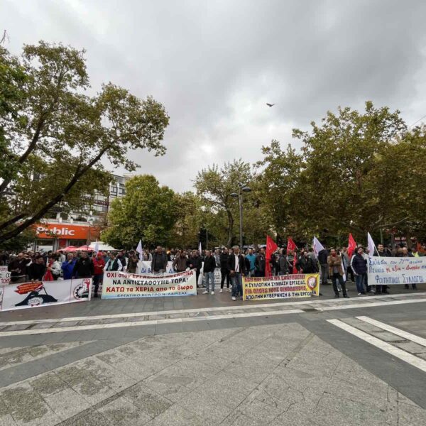 Λάρισα: Μαζική απεργιακή συγκέντρωση ενάντια στο νομοσχέδιο της εξόντωσης των εργαζόμενων