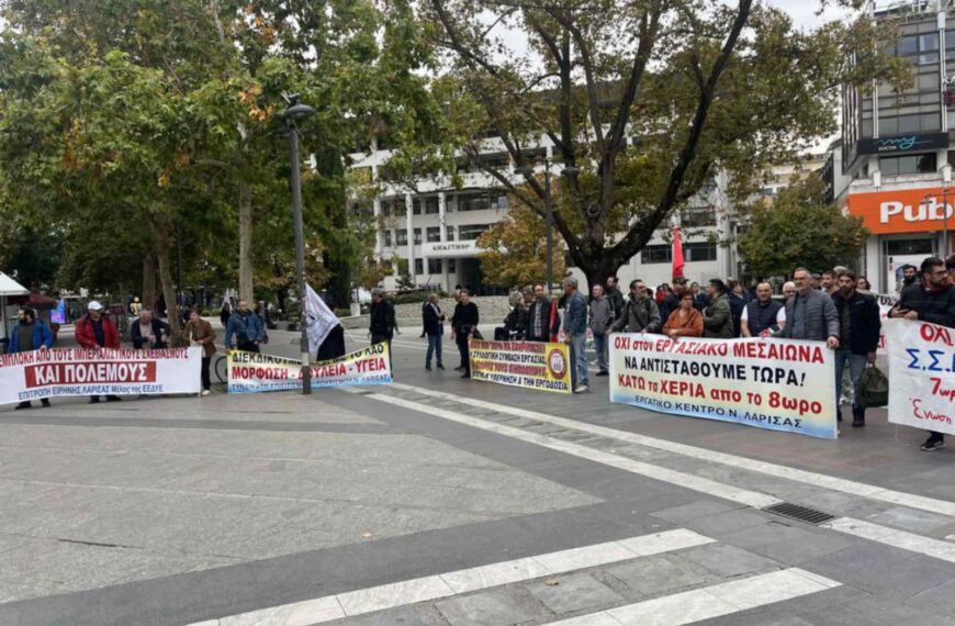 Λάρισα: Ηχηρό όχι στο νομοσχέδιο για την εργασιακή σκλαβιά