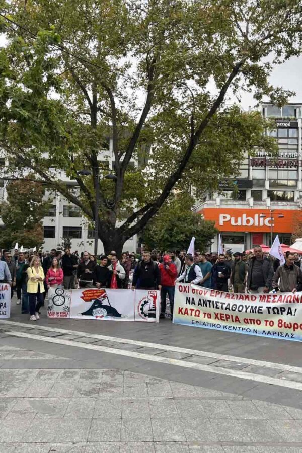 Ε.Κ. Λάρισας: Όλοι στην Απεργία την Τρίτη 14 Οκτώβρη για να αποσυρθεί τώρα το νέο αντεργατικό τερατούργημα