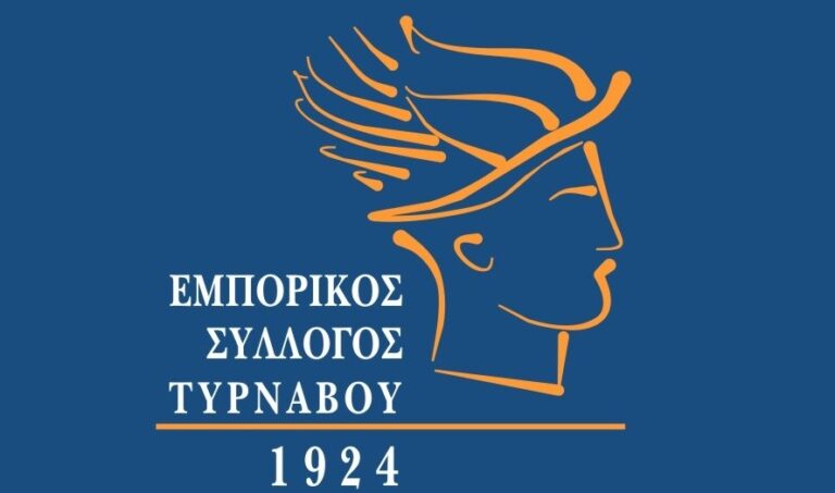 Το προτεινόμενο εορταστικο ωράριο στην αγορά του Τυρνάβου