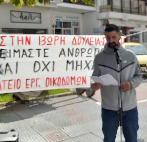 Στις εκλογές του Εργατικού Κέντρου Ελασσόνας ψηφίζουμε «Δημοκρατική Αγωνιστική Συνεργασία»