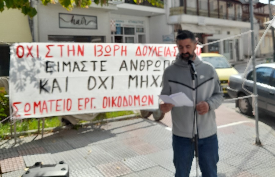 Στις εκλογές του Εργατικού Κέντρου Ελασσόνας ψηφίζουμε «Δημοκρατική Αγωνιστική Συνεργασία»