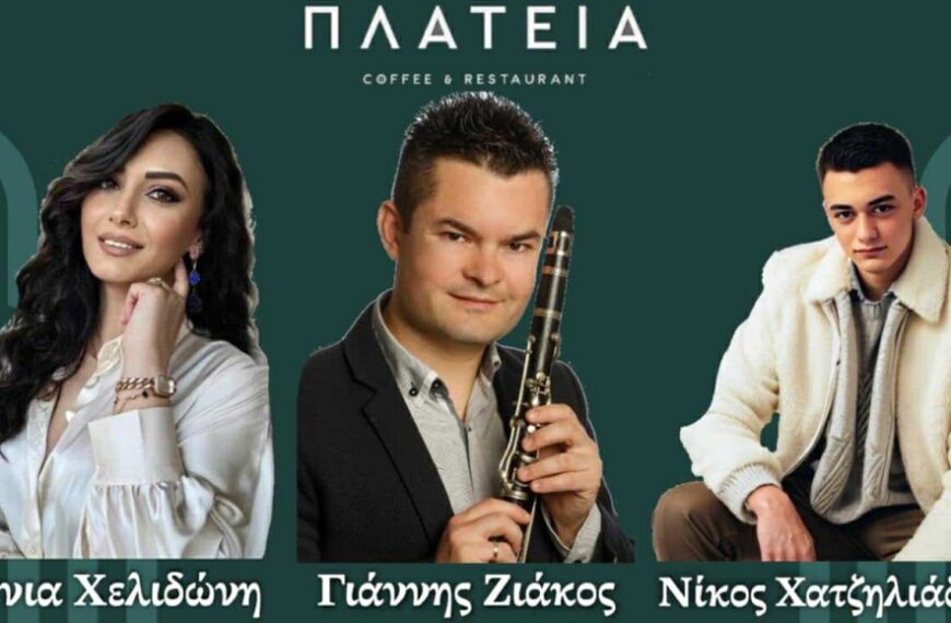 Την Κυριακή 26/10 του Αγίου Δημητρίου με δημοτικά στο καφέ Πλατεία στον Αμπελώνα