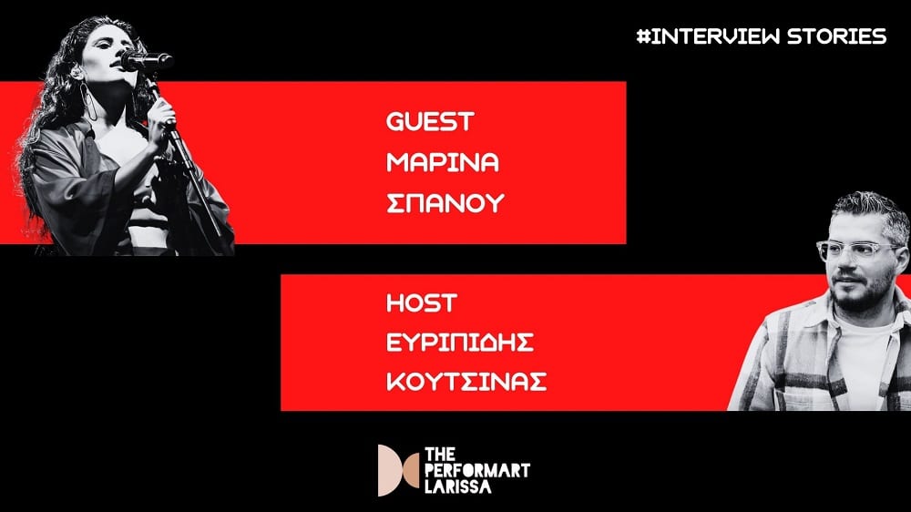 Η Μαρίνα Σπανού συνομιλεί με τον Ευριπίδη Κουτσίνα