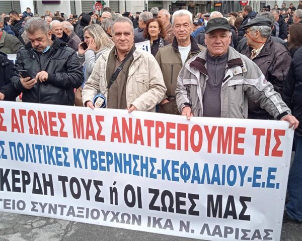 Στην απεργιακή συγκέντρωση της Λάρισας την Τρίτη οι συνταξιούχοι