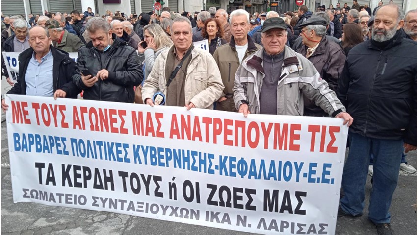Στην απεργιακή συγκέντρωση της Λάρισας την Τρίτη οι συνταξιούχοι