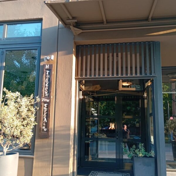 Ταβέρνα του Στέλιου: Ετοιμάζει παραδοσιακά πιάτα για το Πασχαλινό σας τραπέζι