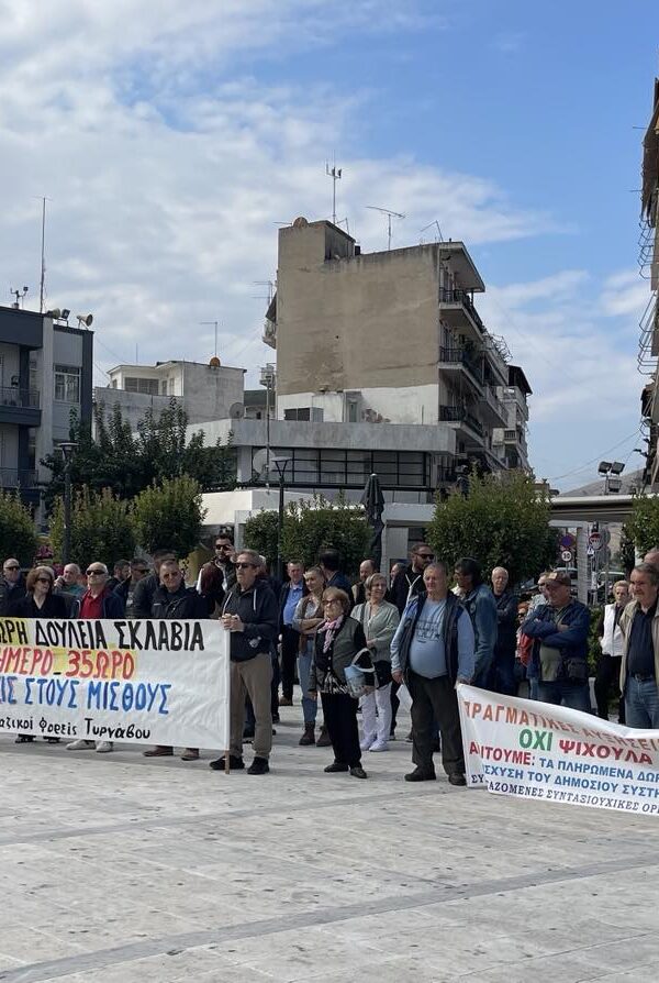 Οι συνταξιούχοι συμμετέχουν στην αυριανή απεργιακή συγκέντρωση στην πλατεία του Τυρνάβου