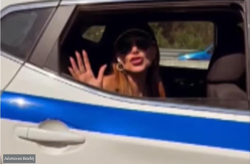 «Το περιπολικό δεν είναι ταξί»… εκτός αν σε λένε Βανδή: Την πήγαν στο ξενοδοχείο επειδή έμεινε από λάστιχο