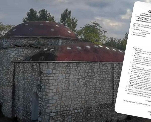 Εγκρίθηκε η μελέτη για σωστικές εργασίες στο Οθωμανικό Λουτρό (χαμάμ) Τυρνάβου