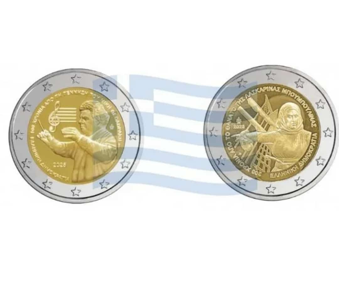 Ελληνικά κέρματα των 2€ που αξίζουν περισσότερο από την ονομαστική τους αξία