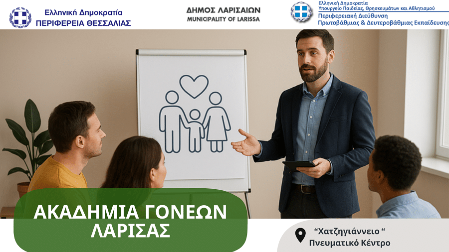 Την Τετάρτη η πρώτη συνάντησης της Ακαδημίας Γονέων σχολικού έτους 2025-26