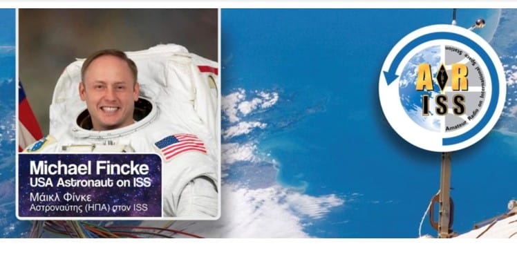 Μια ανεπανάληπτη εμπειρία επικοινωνίας για μαθητές του ΓΕΛ Τυρνάβου με τον Διεθνή Διαστημικό Σταθμό