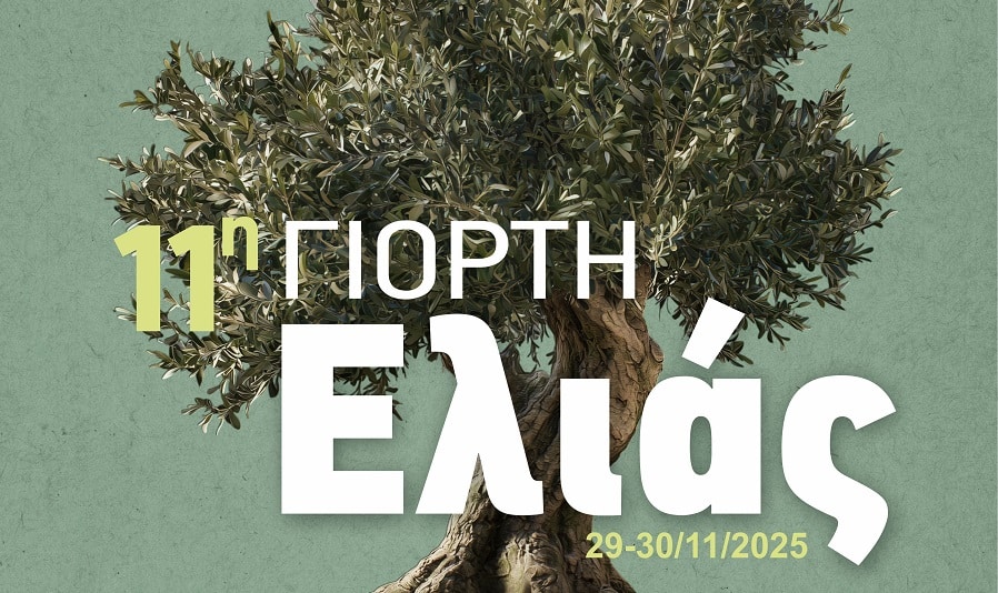 11η Πανδημοτική Γιορτή Ελιάς στον Δήμο Τεμπών