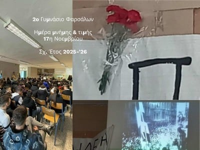 2ο Γυμνάσιο Φαρσάλων: Ημέρα μνήμης και τιμής της 52ης Επετείου της εξέγερσης του Πολυτεχνείου – 17η Νοεμβρίου 1973