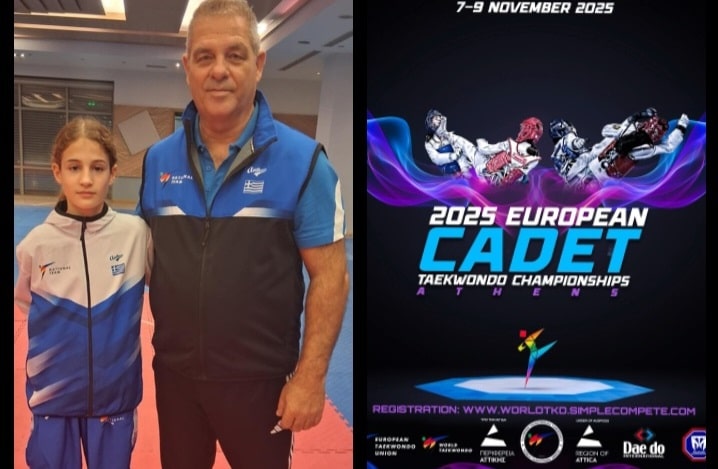 Στο Πανευρωπαϊκό Παίδων – Κορασίδων η Αντωνία Τόλη του Α.Ο.ΤΑΕΚΒΟΝΤΟ Τυρνάβου