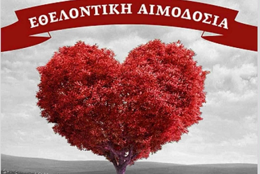 Εθελοντική αιμοδοσία από το ΚΑΠΗ Δήμου Τυρνάβου