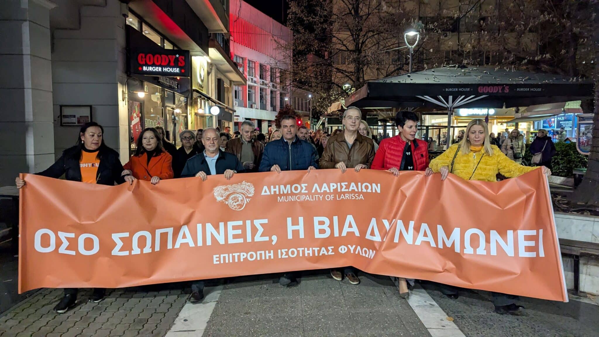 Δυνατό μήνυμα για την εξάλειψη της βίας κατά των γυναικών στέλνει η Λάρισα