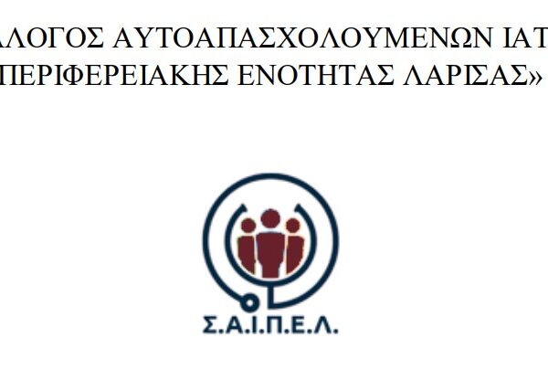 ΣΑΙΠΕΛ: Καταδικάζουμε τη συμπεριφορά του υπουργού Υγείας προς τους υγειονομικούς