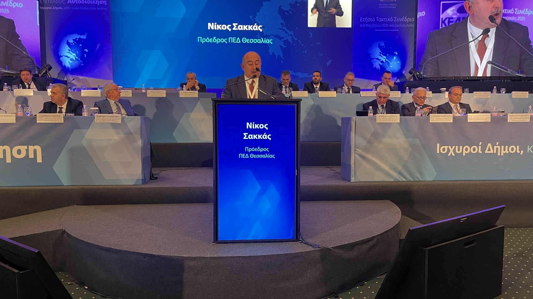 Ν. Σακκάς στο Συνέδριο της ΚΕΔΕ: Ώρα για κρίσιμες αποφάσεις – 20 θέσεις και προτάσεις της ΠΕΔ Θεσσαλίας