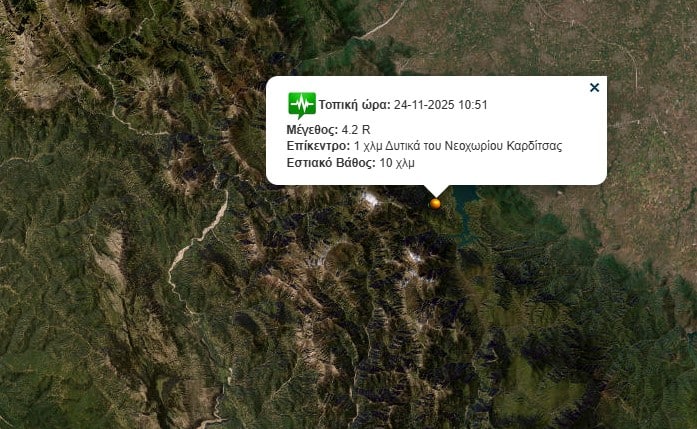 Σεισμός 4,2 R στην Καρδίτσα/ Εγινε αισθητός και στο νομό Λάρισας
