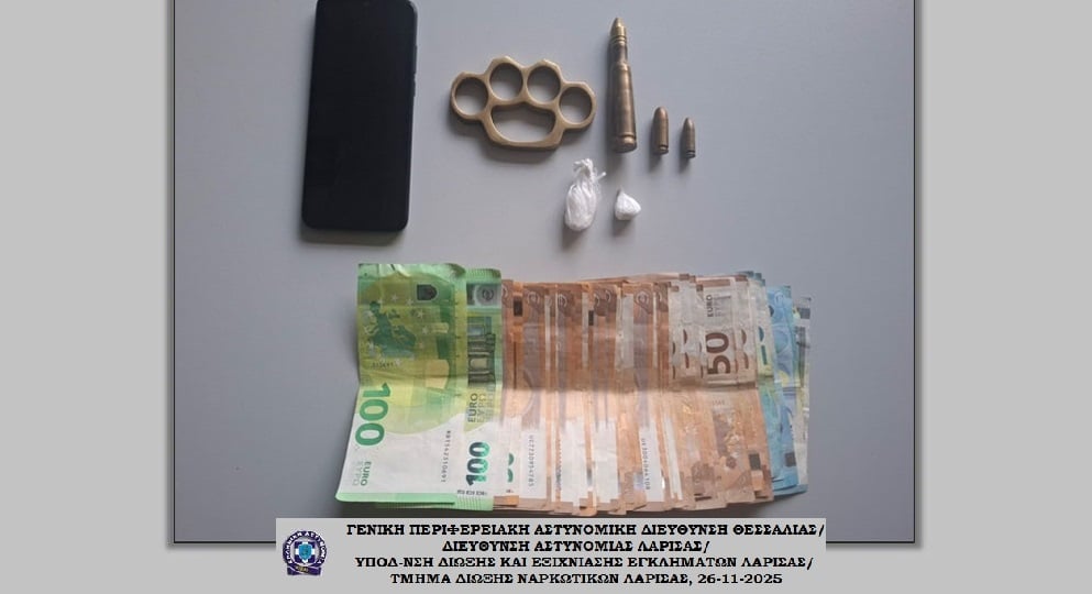 Δύο συλλήψεις στη Λάρισα για ναρκωτικά και όπλα